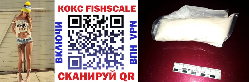 Cocaine FishScale Салаир